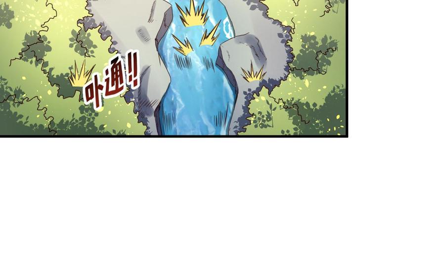 今生只想做咸鱼 第115话 坠崖而亡 第14页