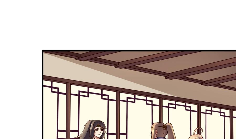 今生只想做咸鱼 第115话 坠崖而亡 第30页