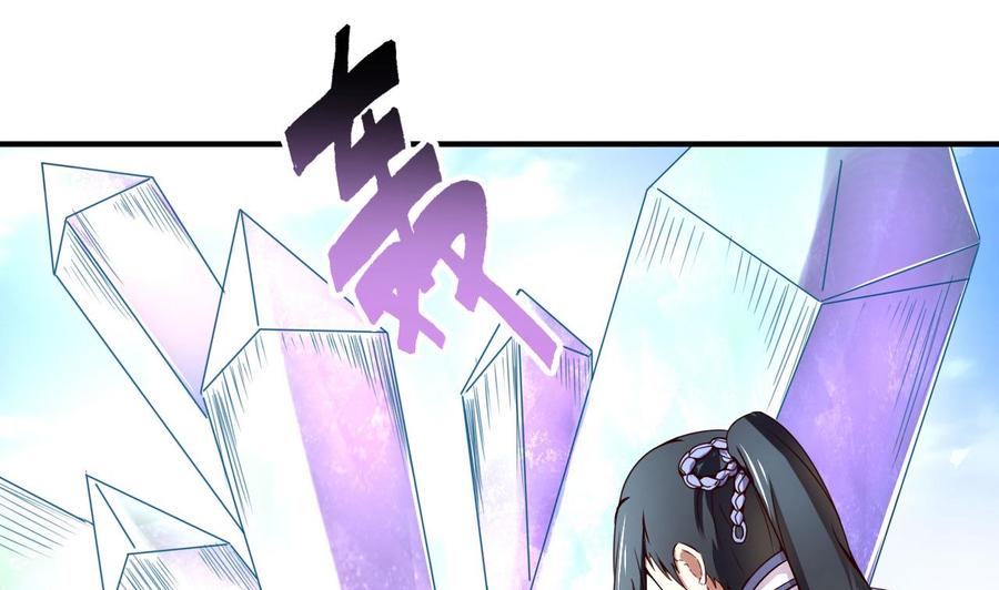 今生只想做咸鱼 第115话 坠崖而亡 第2页