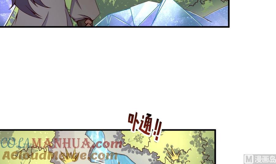 今生只想做咸鱼 第115话 坠崖而亡 第13页