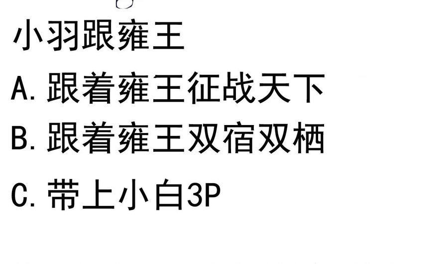 今生只想做咸鱼 第115话 坠崖而亡 第42页