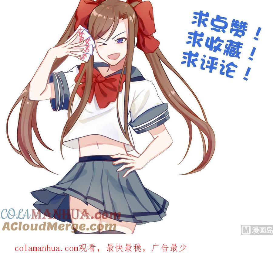 今生只想做咸鱼 第115话 坠崖而亡 第46页