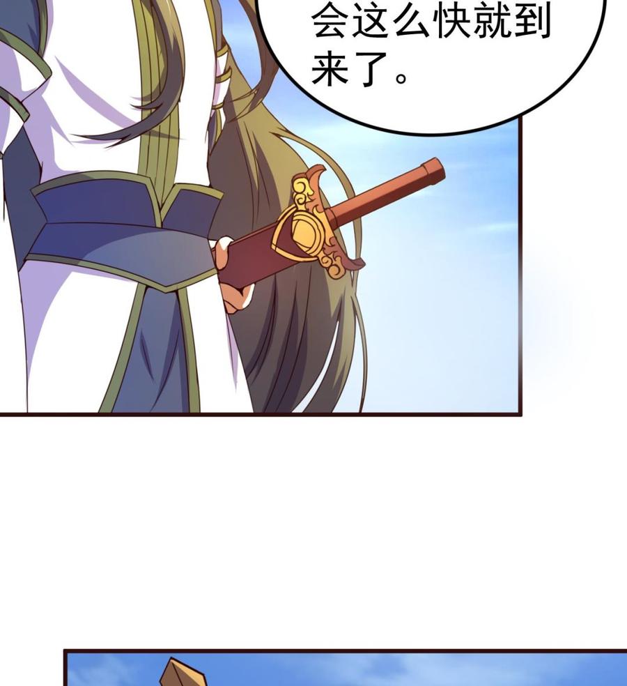 今生只想做咸鱼 第116话 快手小神童 第17页