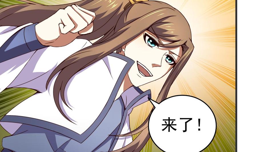 今生只想做咸鱼 第116话 快手小神童 第36页
