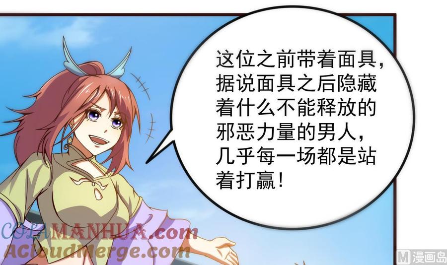 今生只想做咸鱼 第116话 快手小神童 第4页