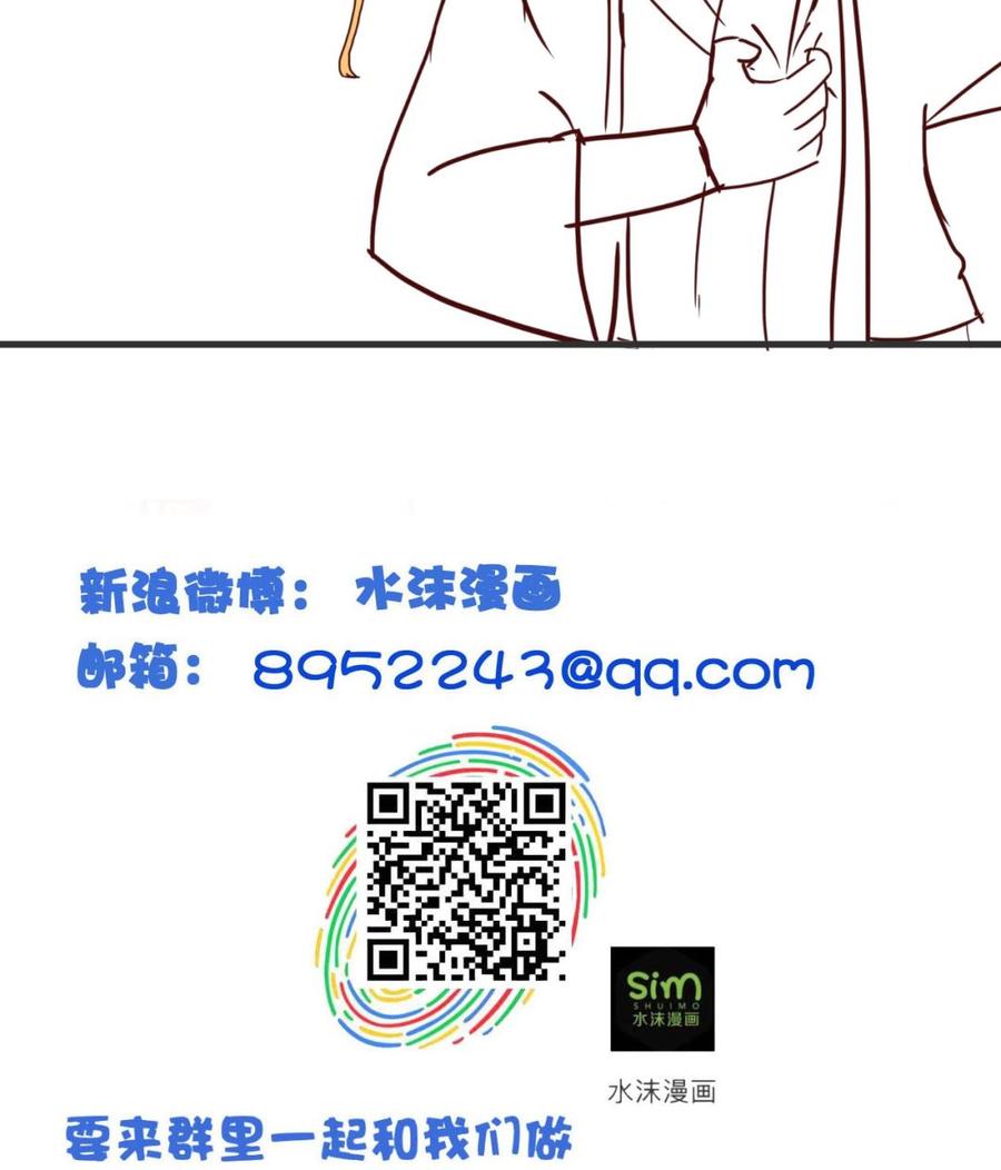 今生只想做咸鱼 第116话 快手小神童 第45页