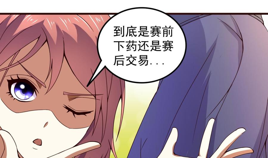 今生只想做咸鱼 第116话 快手小神童 第6页