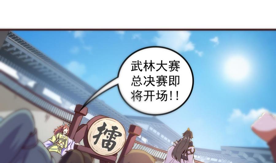 今生只想做咸鱼 第116话 快手小神童 第2页