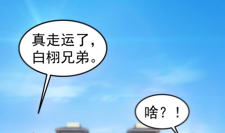 今生只想做咸鱼 第116话 快手小神童 第14页