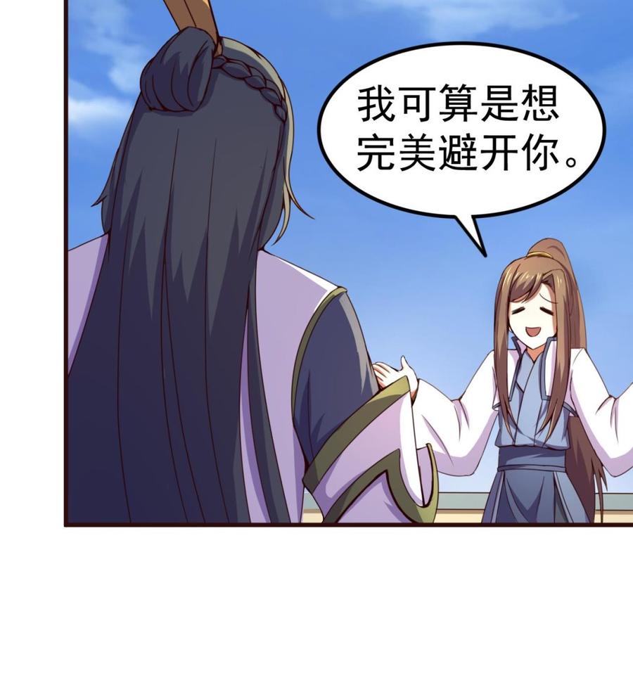 今生只想做咸鱼 第116话 快手小神童 第18页