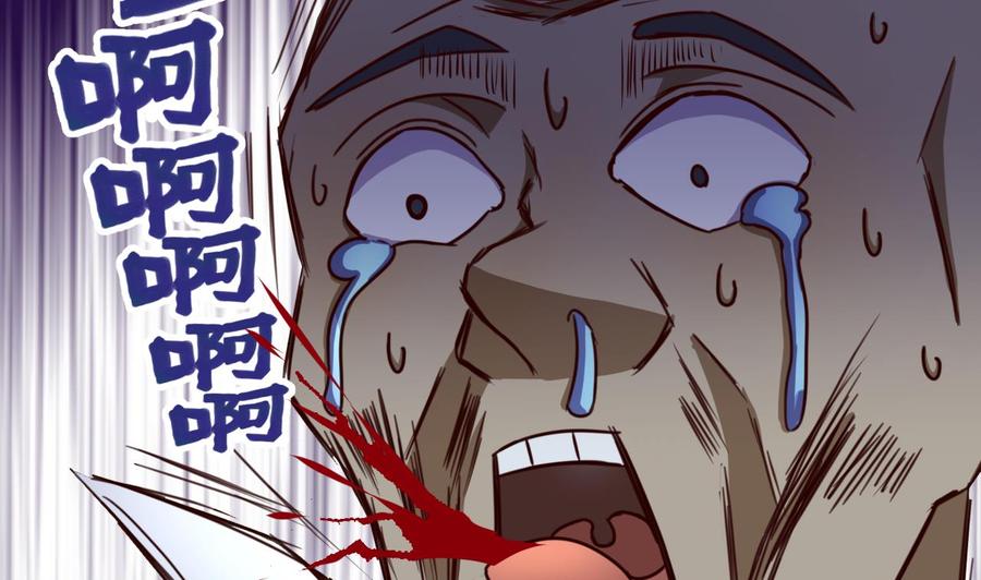 今生只想做咸鱼 第116话 快手小神童 第30页