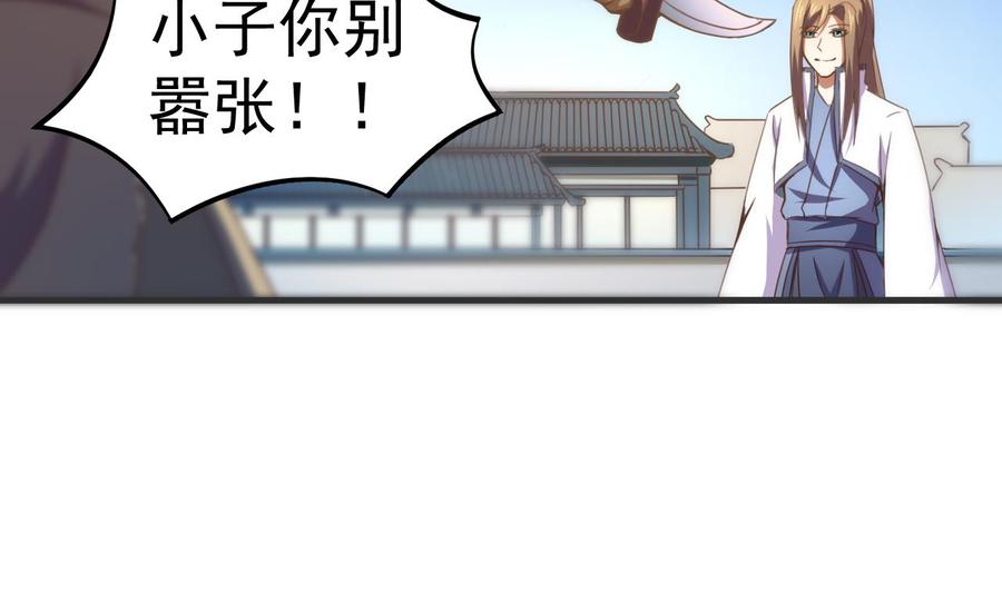 今生只想做咸鱼 第116话 快手小神童 第27页