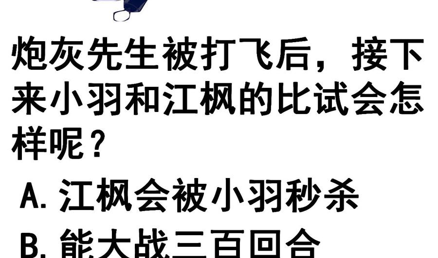 今生只想做咸鱼 第116话 快手小神童 第42页