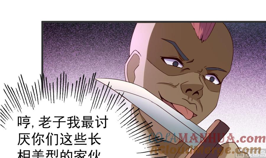 今生只想做咸鱼 第116话 快手小神童 第28页