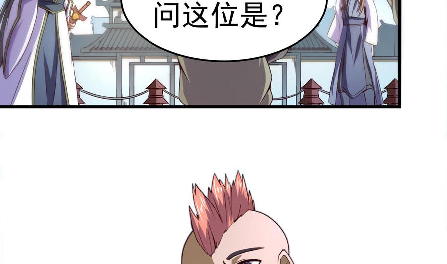 今生只想做咸鱼 第116话 快手小神童 第21页
