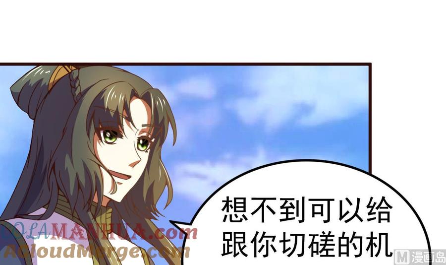 今生只想做咸鱼 第116话 快手小神童 第16页