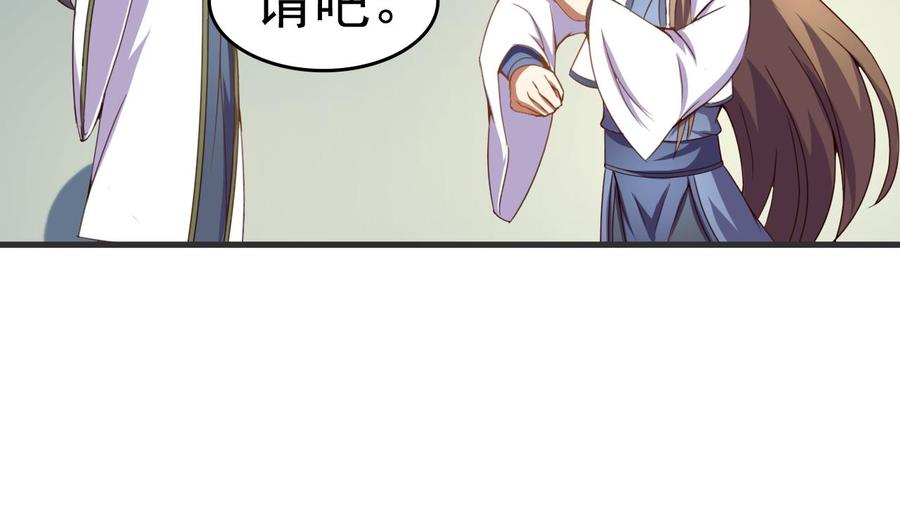 今生只想做咸鱼 第116话 快手小神童 第33页