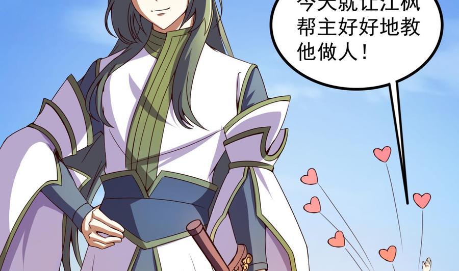 今生只想做咸鱼 第116话 快手小神童 第8页