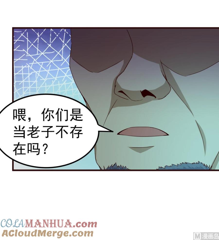 今生只想做咸鱼 第116话 快手小神童 第19页
