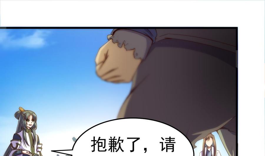 今生只想做咸鱼 第116话 快手小神童 第20页