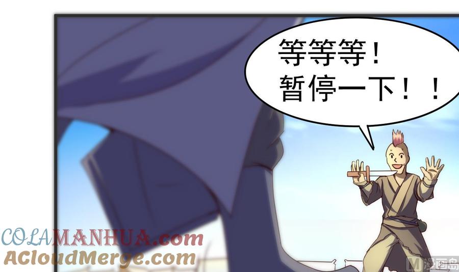 今生只想做咸鱼 第116话 快手小神童 第34页