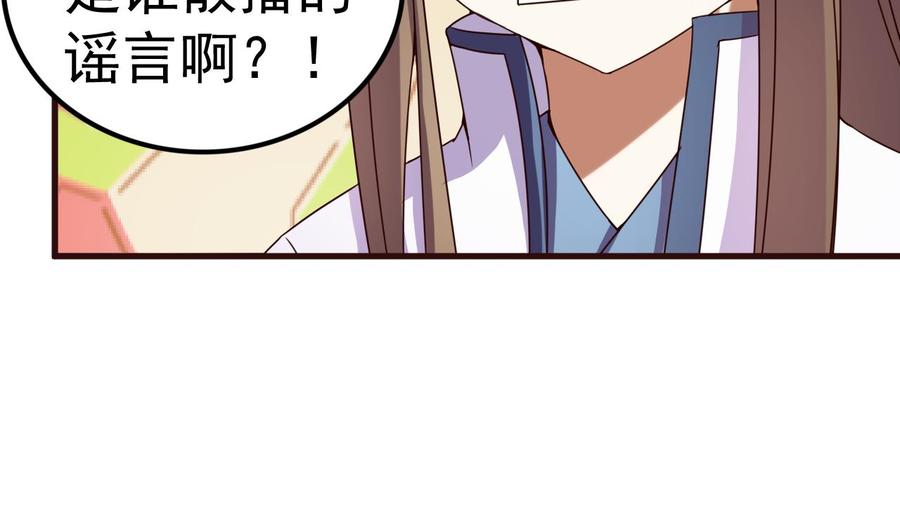 今生只想做咸鱼 第116话 快手小神童 第11页