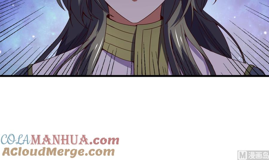今生只想做咸鱼 第117话 幻术 第13页