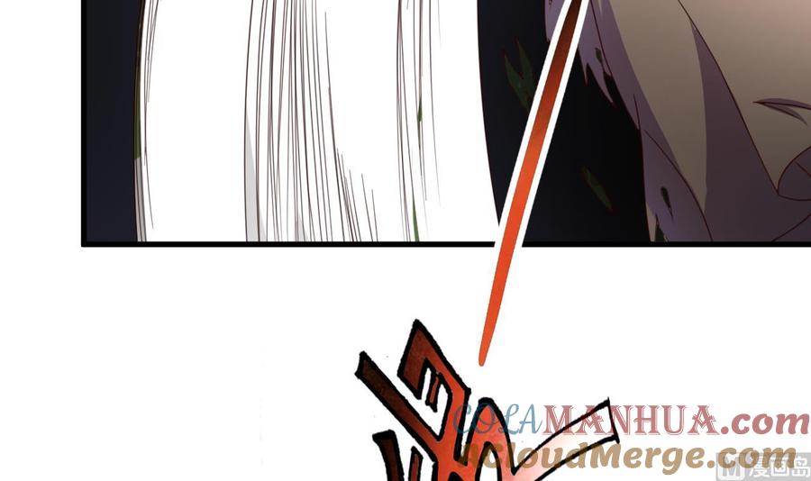 今生只想做咸鱼 第117话 幻术 第34页