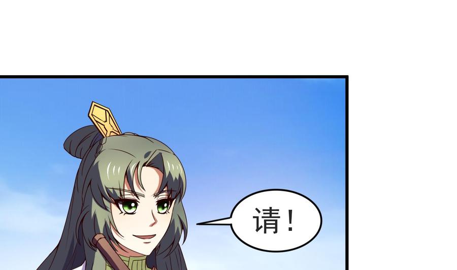 今生只想做咸鱼 第117话 幻术 第6页