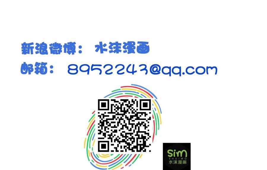 今生只想做咸鱼 第117话 幻术 第47页
