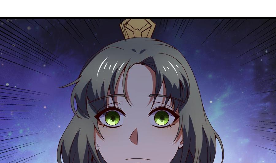 今生只想做咸鱼 第117话 幻术 第12页