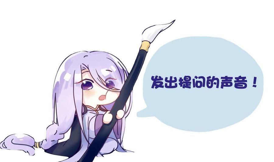 今生只想做咸鱼 第117话 幻术 第41页