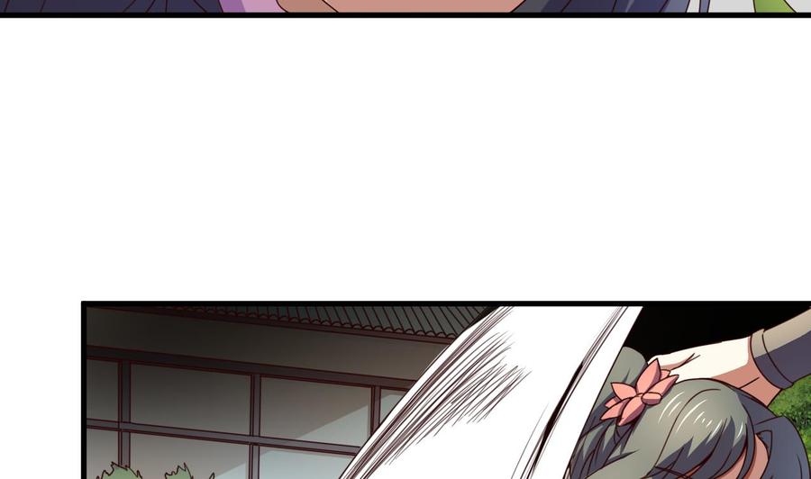 今生只想做咸鱼 第117话 幻术 第32页
