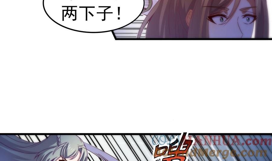 今生只想做咸鱼 第118话 刀光剑影 第3页
