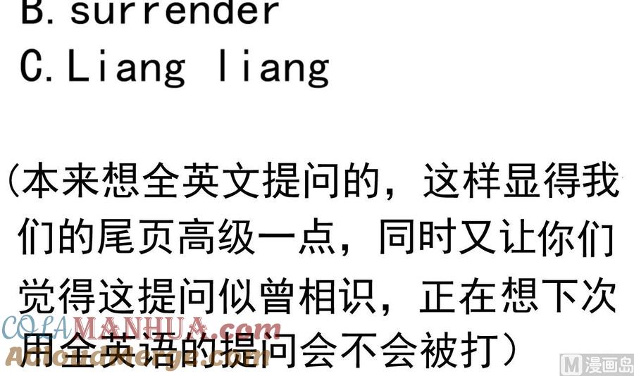 今生只想做咸鱼 第118话 刀光剑影 第37页