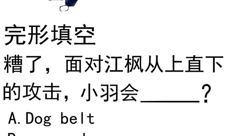 今生只想做咸鱼 第118话 刀光剑影 第36页