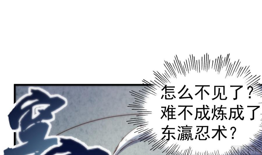 今生只想做咸鱼 第118话 刀光剑影 第28页
