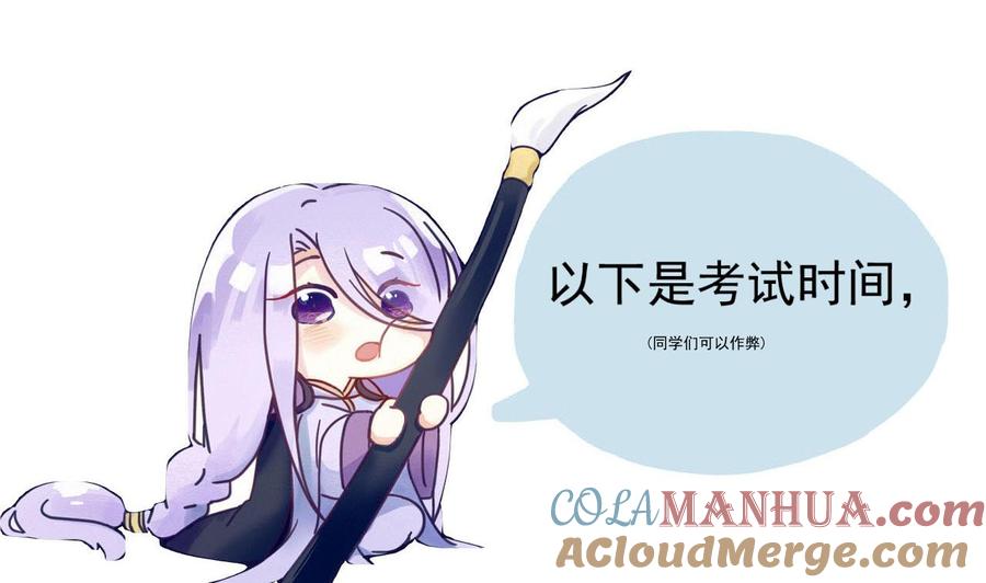 今生只想做咸鱼 第118话 刀光剑影 第35页