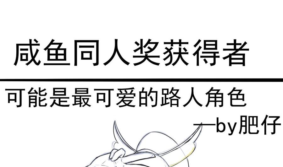今生只想做咸鱼 第118话 刀光剑影 第38页