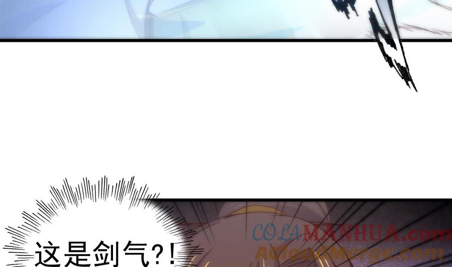 今生只想做咸鱼 第118话 刀光剑影 第21页
