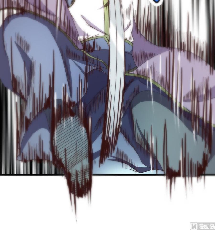今生只想做咸鱼 第118话 刀光剑影 第34页