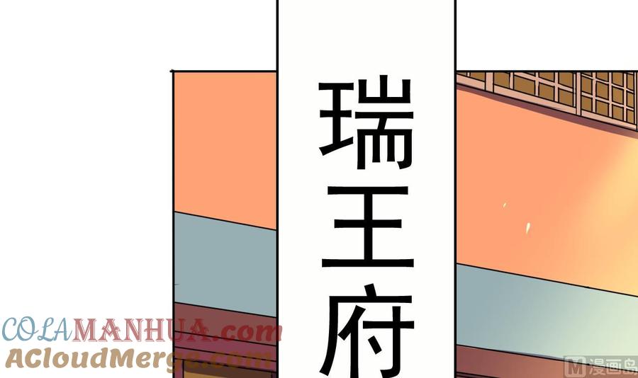 今生只想做咸鱼 第11话 神器设计图 第22页
