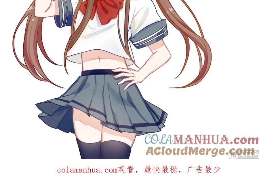 今生只想做咸鱼 第11话 神器设计图 第70页