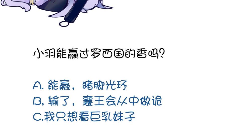 今生只想做咸鱼 第11话 神器设计图 第63页