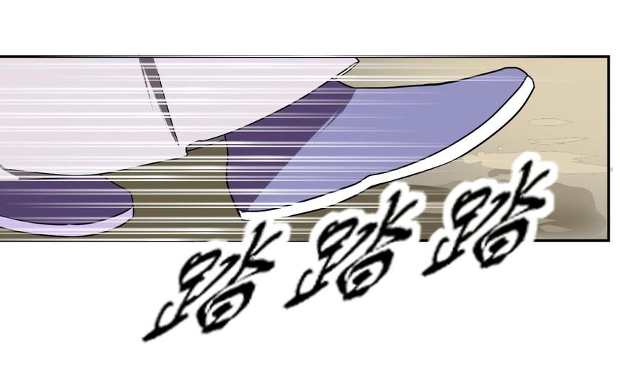 今生只想做咸鱼 第11话 神器设计图 第29页