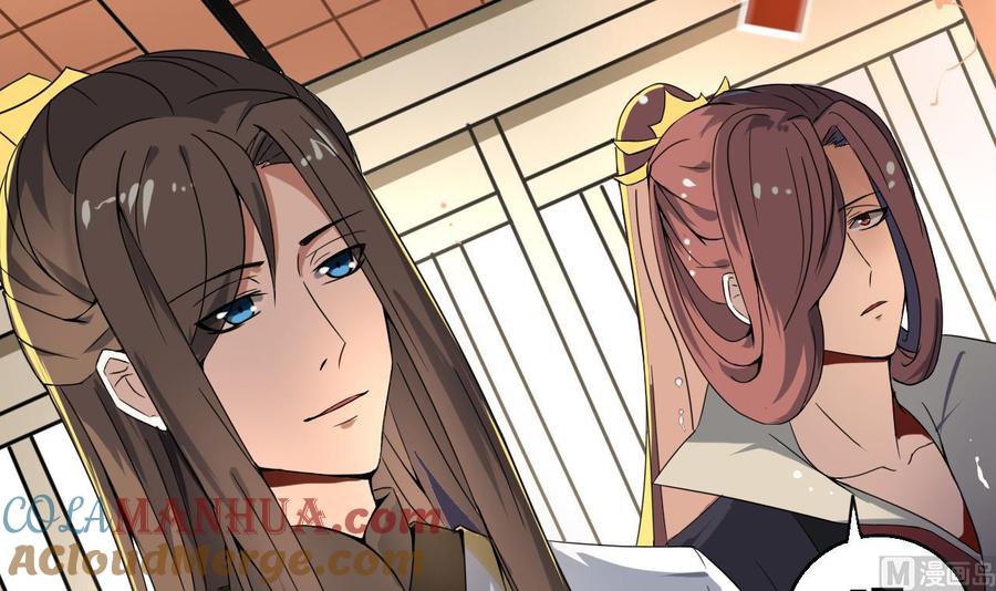 今生只想做咸鱼 第11话 神器设计图 第4页