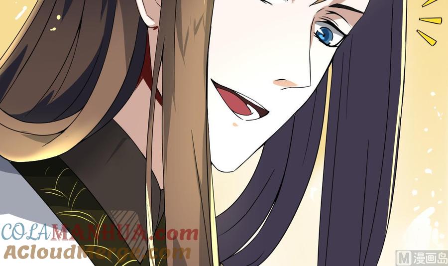 今生只想做咸鱼 第11话 神器设计图 第31页