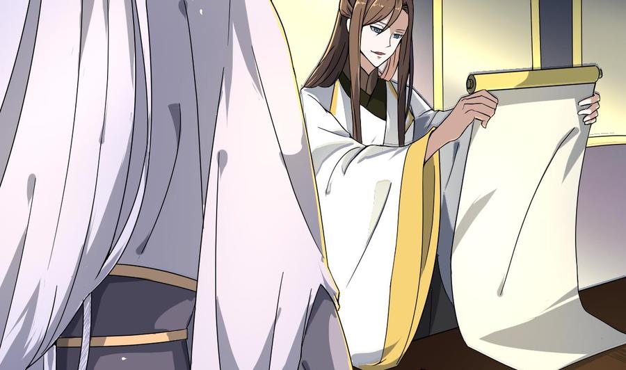 今生只想做咸鱼 第11话 神器设计图 第36页