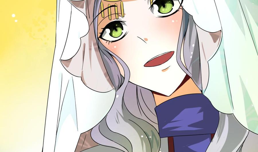 今生只想做咸鱼 第11话 神器设计图 第14页
