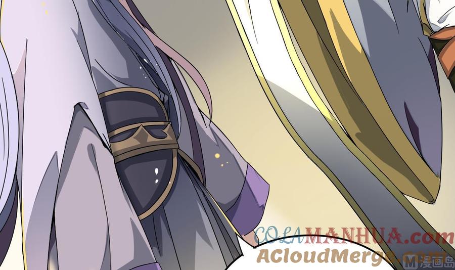 今生只想做咸鱼 第11话 神器设计图 第46页